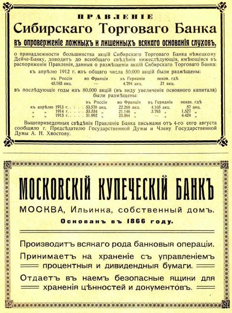старая реклама банков