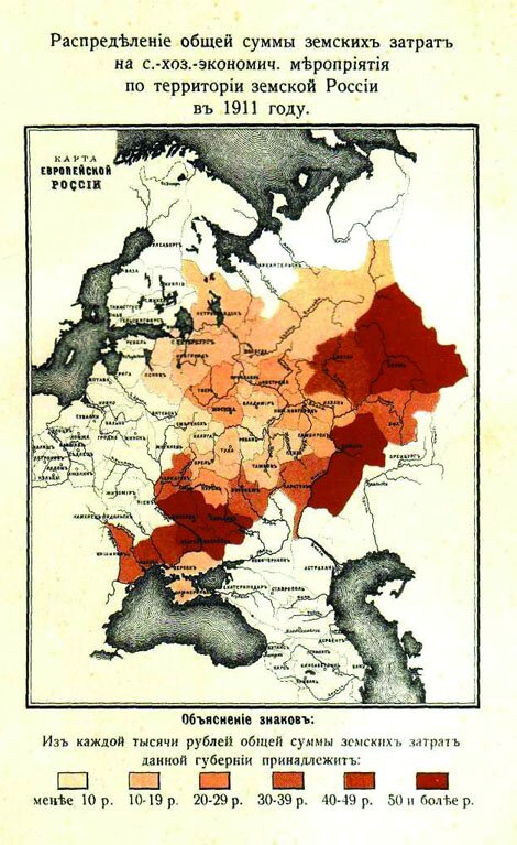 суммы земских затрат в 1911 году