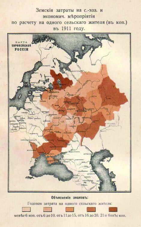 земские затраты в 1911 году