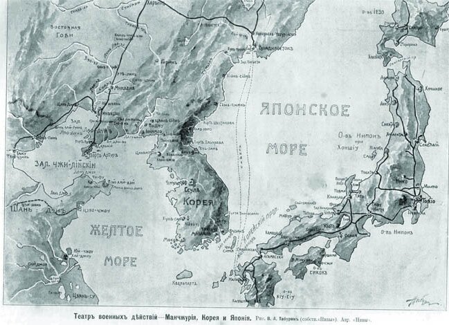 театр военных действий - МАНЧЖУРИЯ, КОРЕЯ и ЯПОНИЯ