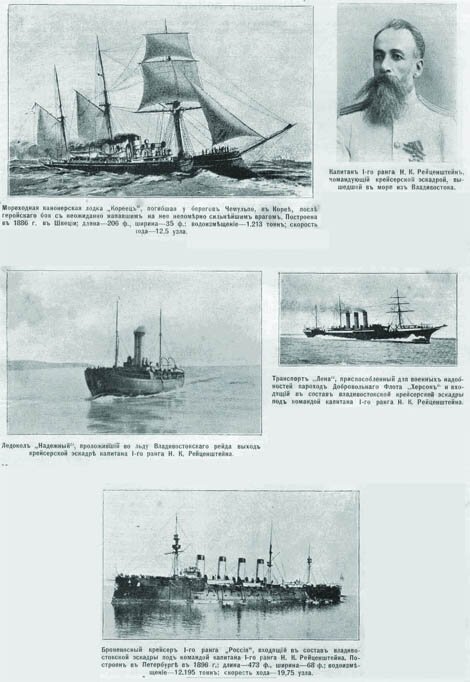 канонерская лодка КОРЕЕЦ - погибшая вместе с ВАРЯГОМ
