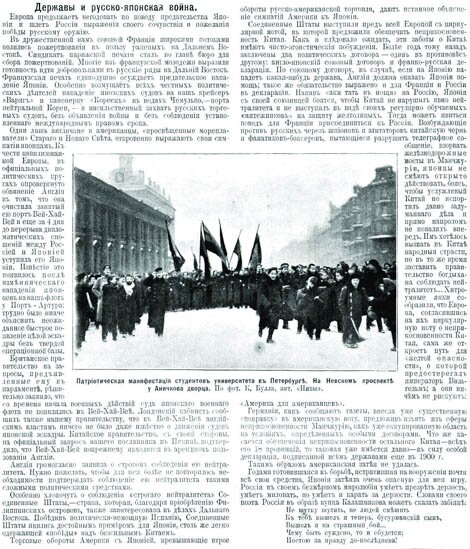 манифестация студентов университета в Петербурге