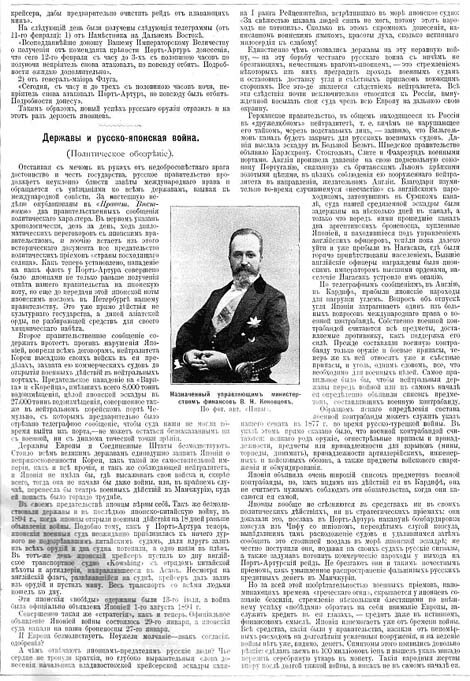 Коновцов