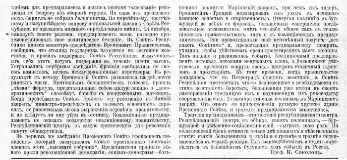 революция в Петрограде