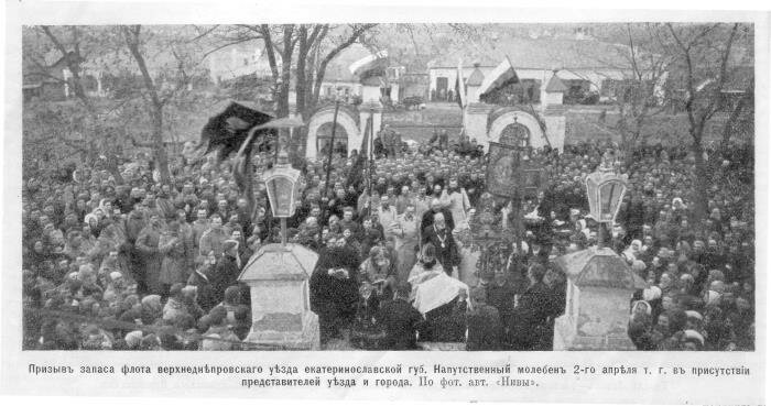 призыв запаса флота