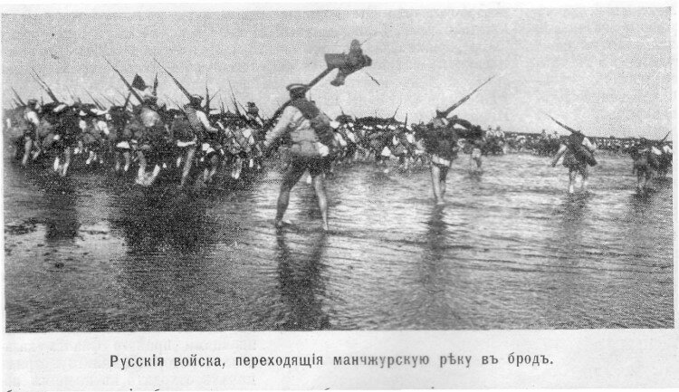 Русские войска переходят реку