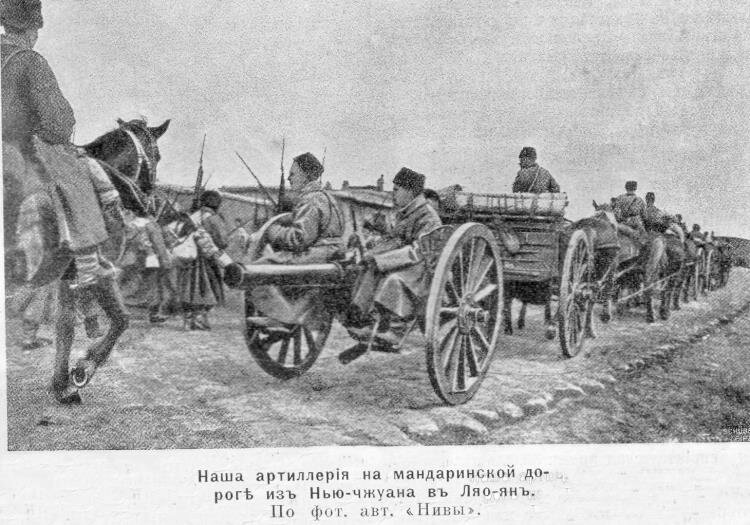 Русская артиллерия на дороге
