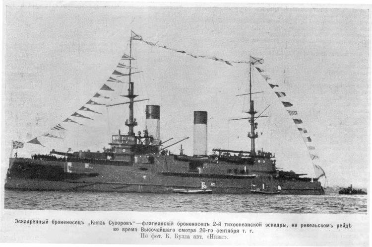 Эскадренный броненосец Князь Суворов