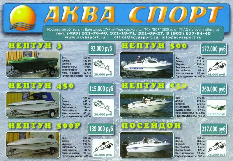 аква спорт
