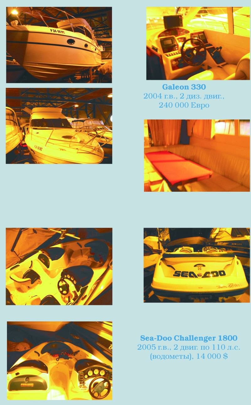 boat