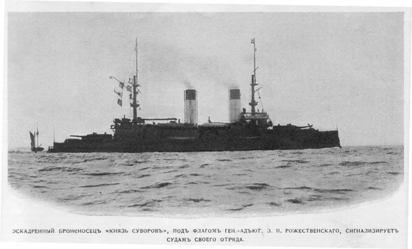 старые фотографии броненосец Суворов