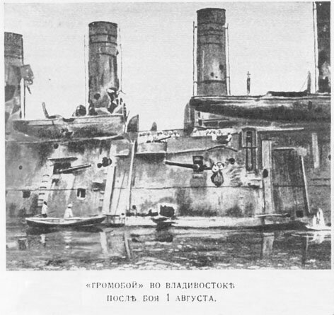 старые фотографии русско-японская война Громобой