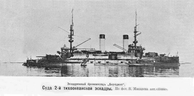 русско-японская война эскадренный броненосец Бородино