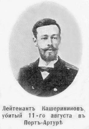 старые фотографии русско-японская война лейтенант Кашерининов