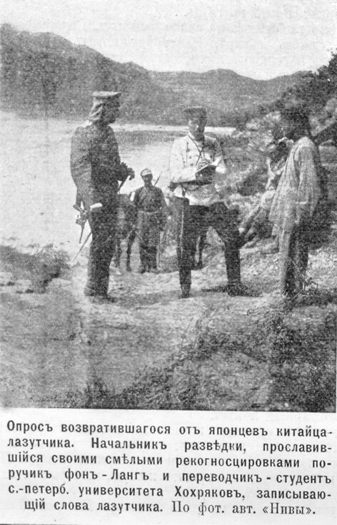 старые фотографии русско-японская война опрос китайского лазутчика