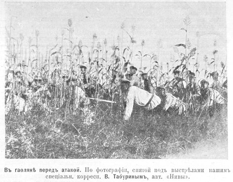 старые фотографии русско-японская война в гаоляне перед атакой