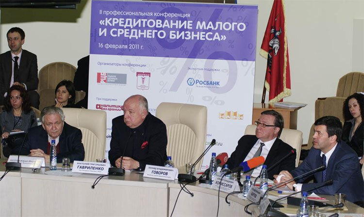 кредитование малого и среднего бизнеса - профессиональная конференция в мтпп