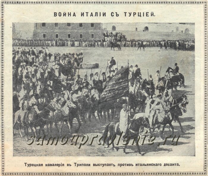война италии с турцией - турецкая кавалерия в триполи