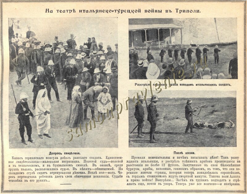 война италии с турцией - казнь арабов в триполи