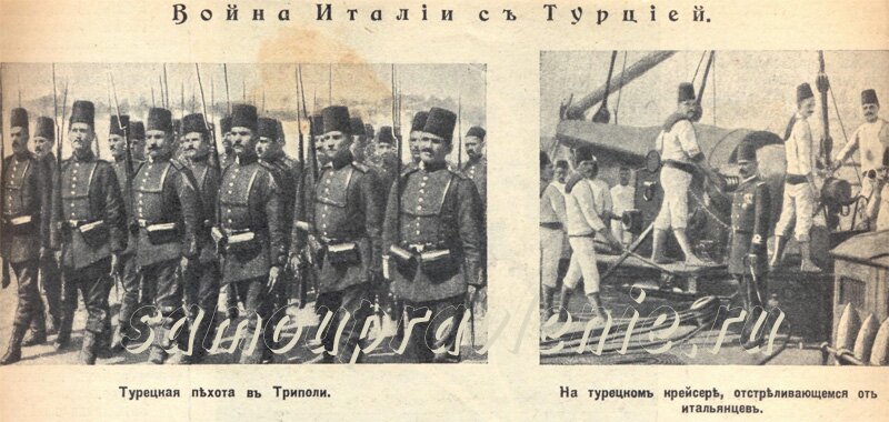 война италии с турцией - турецкие войска в триполи