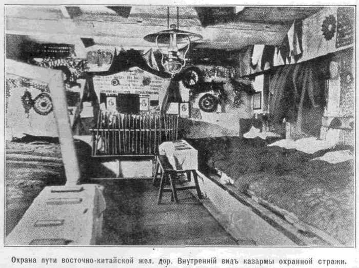 русско-японская война восточно китайская железная дорога - казарма