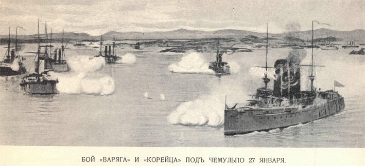 фотографии русско-японская война на море - бой Варяга и Корейца под Чемульпо