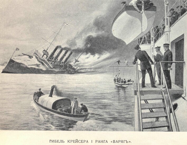 фотографии русско-японская война на море - гибель крейсера Варяг