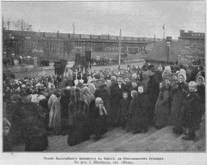 фотографии русско-японская война на суше - чтение высочайшего манифеста в Одессе