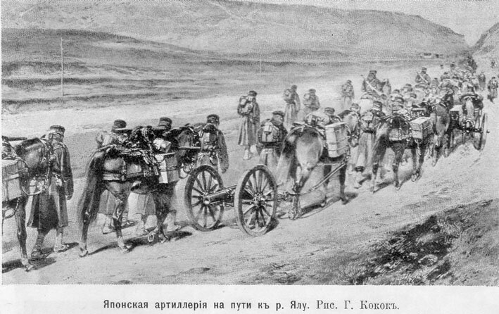 русско-японская война на суше - японская артиллерия на пути к реке Ялу