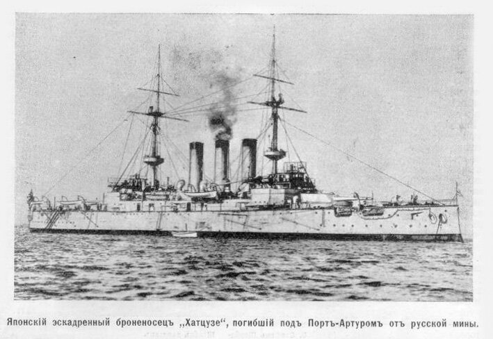 русско-японская война фотографии - японский флот, японский эскадренный броненосец Хатцузе