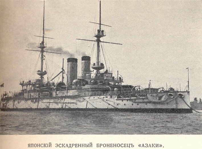 русско-японская война фотографии - японский флот, японский эскадренный броненосец Асахи