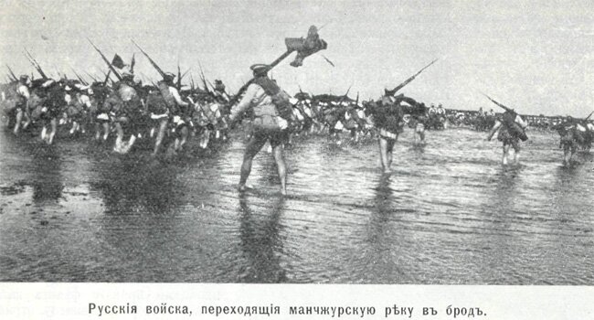 русско-японская война на суше - русские войска переходят манчжурскую реку вброд