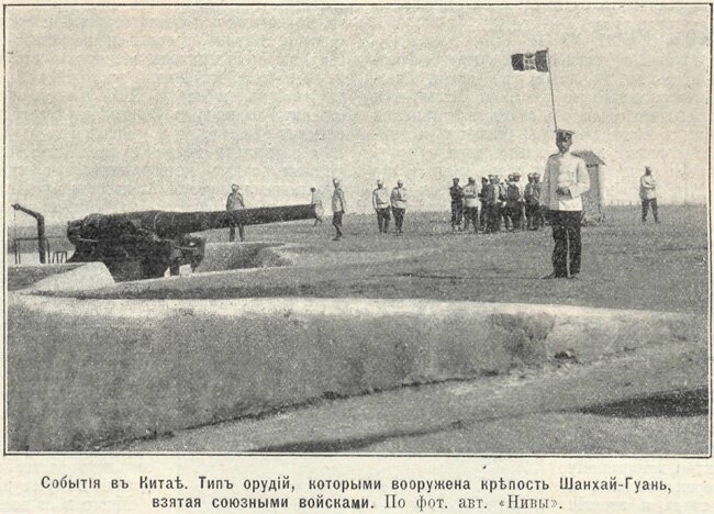 русско-японская война китай крепость шанхай-гуань - тип орудий