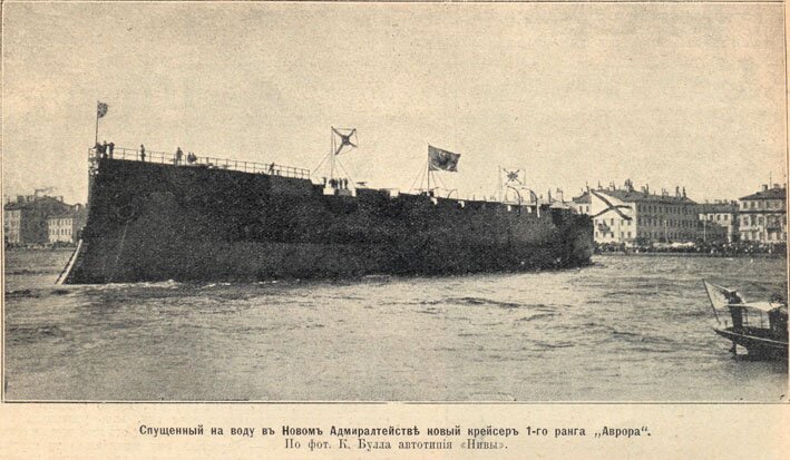 фотографии русско-японская война вторая тихоокеанская эскадра - крейсер Аврора
