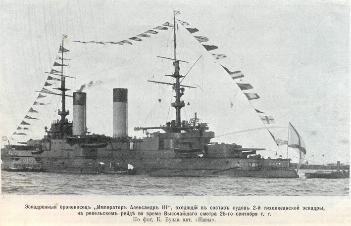 фотографии русско-японская война вторая тихоокеанская эскадра - эскадренный броненосец император александр третий