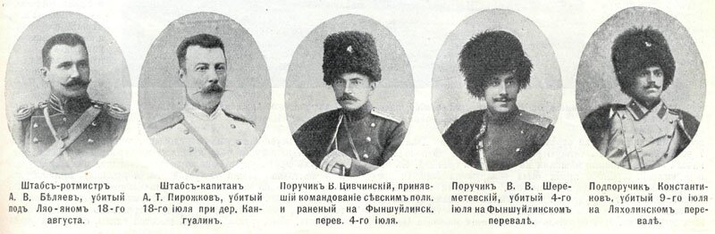 русско-японская война, люди войны - русские офицеры, раненые и убитые в боях с японцами