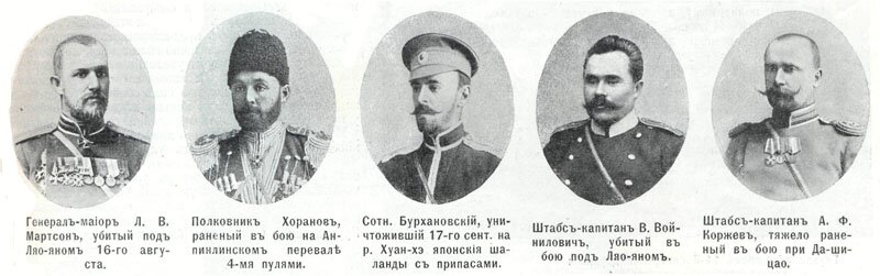 русско-японская война, люди войны - русские офицеры, раненые и убитые в боях с японцами