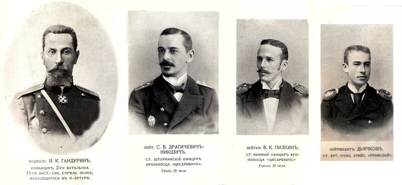 русско-японская война, люди войны - русские офицеры, раненые и убитые в боях с японцами в июле-августе 1904 года