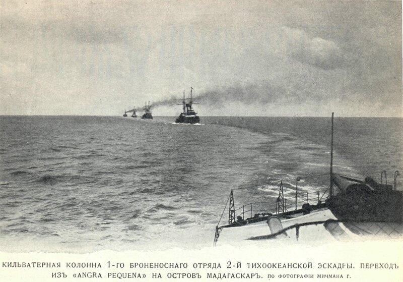 фотографии русско-японская война тихоокеанская эскадра - переход на остров мадагаскар